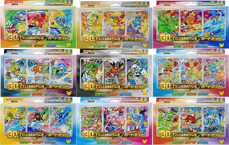 ポケモンカードゲームMEGA「30th CELEBRATION カードセット(御三家) 9種セット」