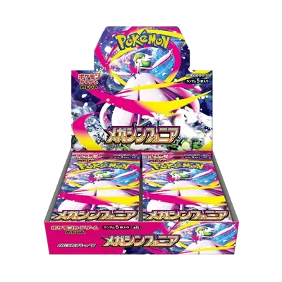 メガシンフォニア