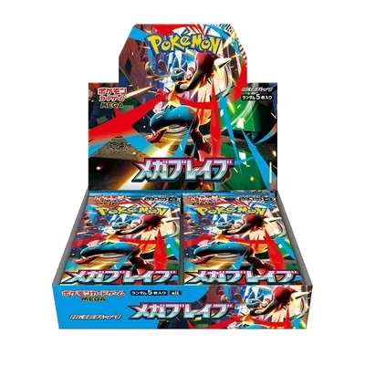 メガブレイブ